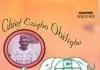 Chief Ezigbo Obiligbo - Ogugua (Igbo Old school music)