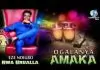 Eze Ndi Igbo Nwa Urualla - Ogalanya Amaka | Latest 2020 Nigerian Highlife Music | Igbo amaka