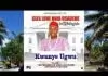 Ciza Love Nwa Osadebe - Ideato United Brothers Indian