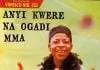 Sir Erico - Adighi Ego Nwanne Nahia