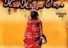 Chief Dr Oliver De Coque - Nke Nakpa Onye