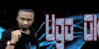 Bro. Ugo Okiyi - No One Like You