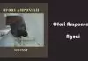 Ofri Amponsah - Ngozi