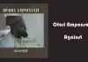 Ofri Amponsah - Against