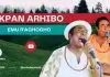 Okpan Arhibo - Emu R'aghogho