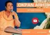 Okpan Arhibo - Mi Tobo R'Egare E