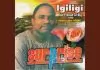 Igiligi Sound Super Of Africa - Njebeme Uwa Kadi