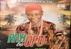 Okanga Music - Udo Ga Adi