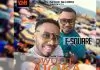 E square - Owuite Ajoka
